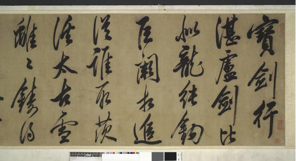 图片[1]-handscroll; calligraphy; painting BM-1977-0509-0.3-China Archive